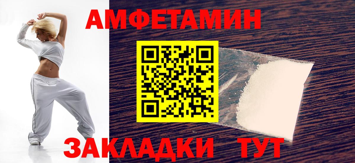 Амфетамин Premium  ссылка на мегу зеркало  Усолье-Сибирское  Вход с VPN 