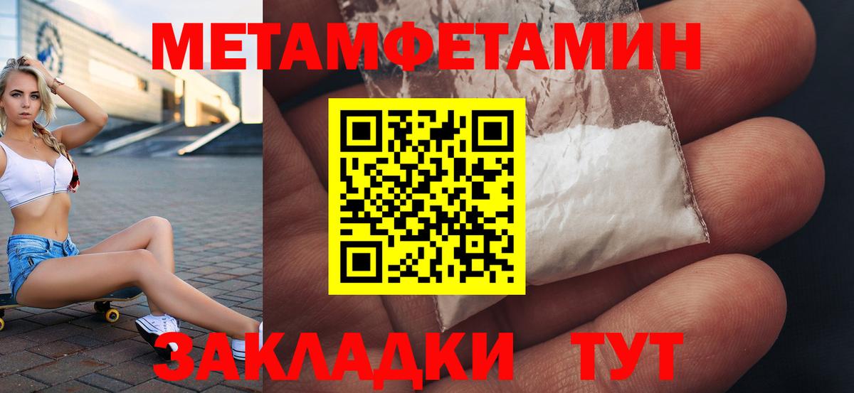 АМФЕТАМИН Розовый Усолье-Сибирское