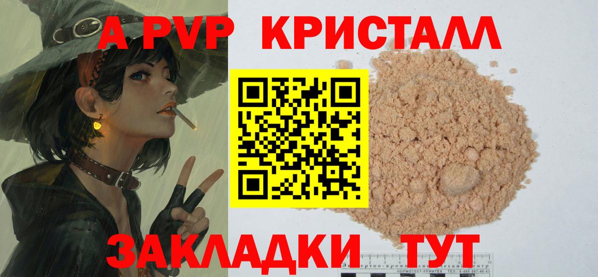 Alfa_PVP VHQ Усолье-Сибирское