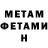 МЕТАМФЕТАМИН витя Turist TJ