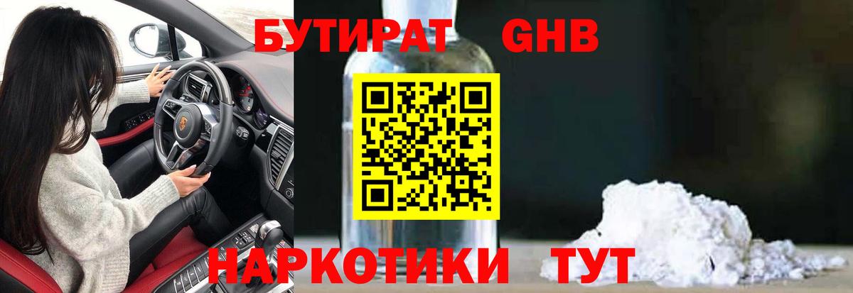 ГАШИШ  Бошки Шишки  Усолье-Сибирское  Cocaine  Вход с VPN  Меф МЯУ МЯУ кристаллы  Экстази 