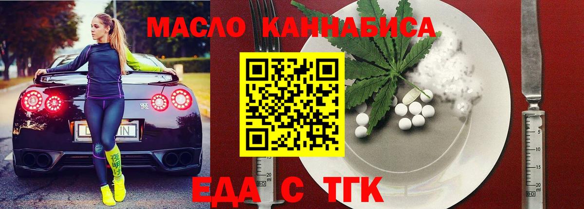 Усолье-Сибирское  Еда ТГК марихуана  Вход с VPN 