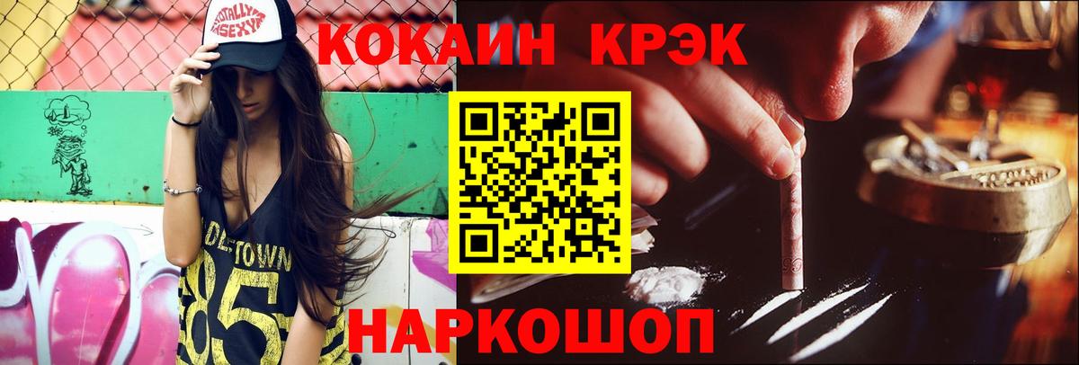Кокаин Эквадор Усолье-Сибирское