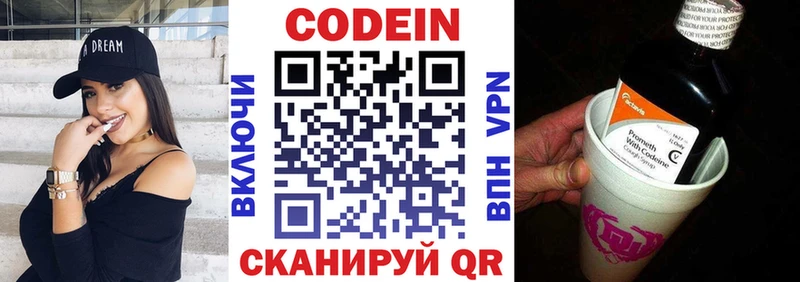 Кодеиновый сироп Lean Purple Drank Усолье-Сибирское