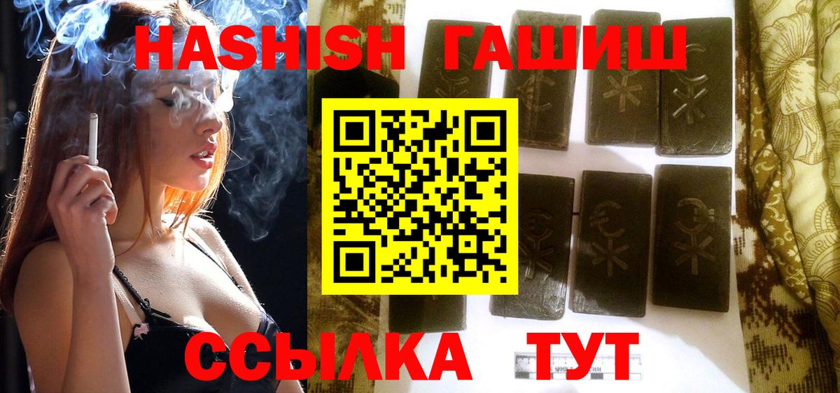 ГАШ индика сатива  Гашиш 40% ТГК  Вход с VPN  Усолье-Сибирское 