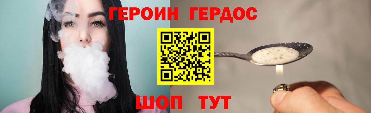 Героин VHQ Усолье-Сибирское