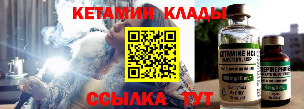 КЕТАМИН ketamine  КЕТАМИН ketamine  Усолье-Сибирское  mega ONION  Вход с VPN 