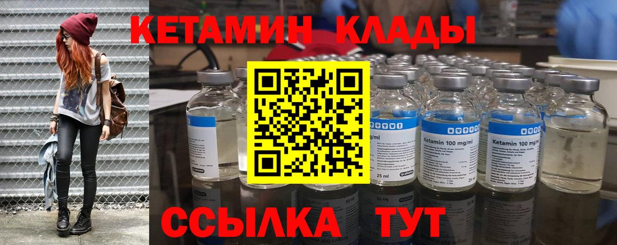 КЕТАМИН VHQ Усолье-Сибирское