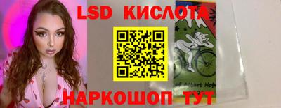 марки lsd Изобильный