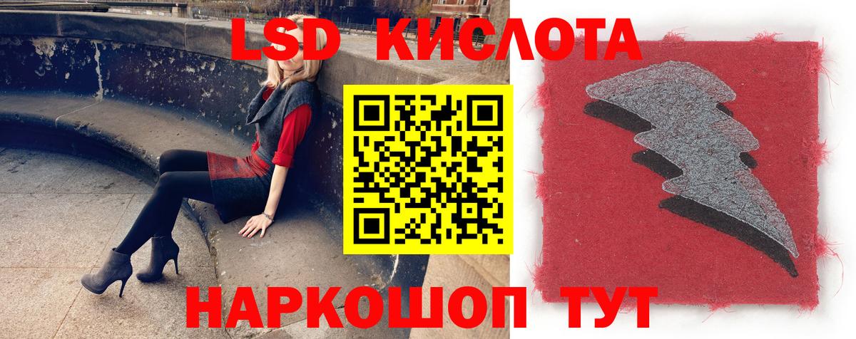 LSD-25 экстази ecstasy Усолье-Сибирское