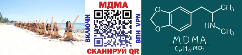 купить наркоту  Усолье-Сибирское  MDMA VHQ 