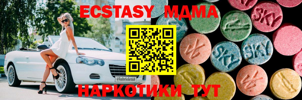 МДМА VHQ  MDMA кристаллы  MDMA  Усолье-Сибирское  Вход с VPN 