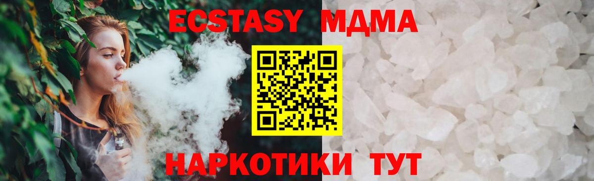 МДМА Molly Усолье-Сибирское