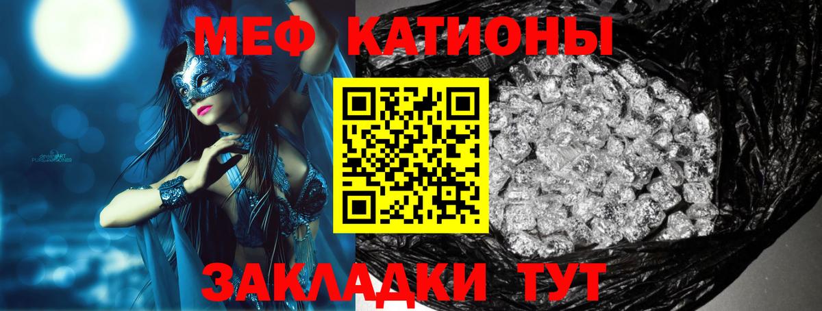 Меф  МЕФ 4 MMC  Мефедрон  Усолье-Сибирское  МЯУ-МЯУ кристаллы  Вход с VPN 