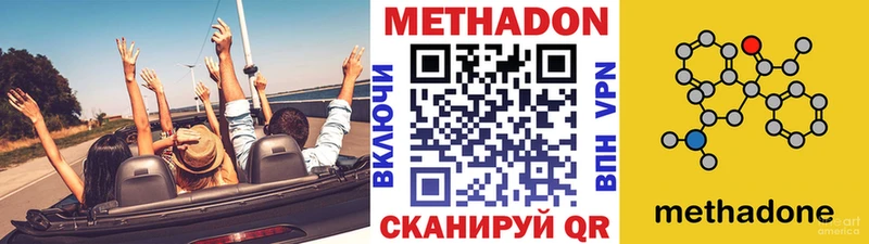 МЕТАДОН VHQ  купить наркотики цена  Усолье-Сибирское 