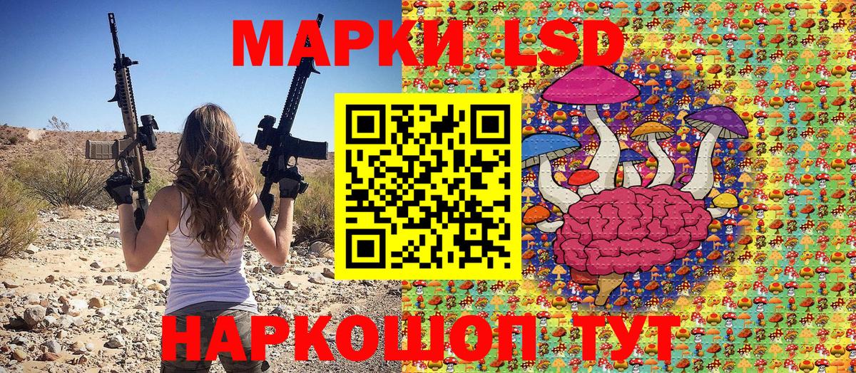 Усолье-Сибирское  Марки N-bome 1,5мг  Вход с VPN  Марки N-bome 1,5мг 
