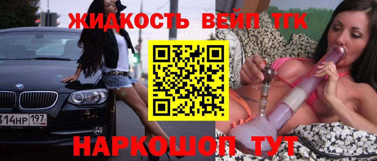 ТГК вейп Усолье-Сибирское