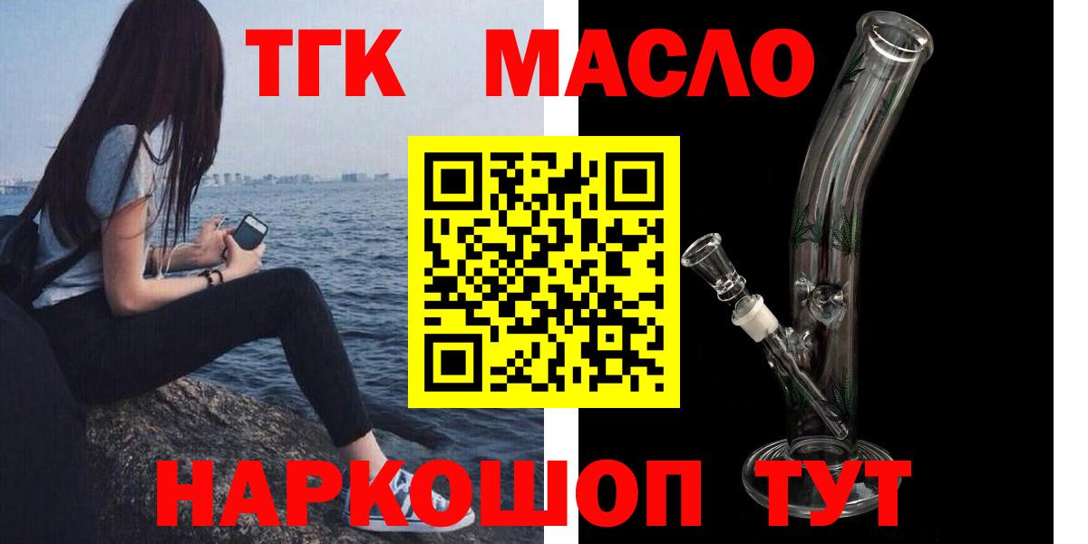 Усолье-Сибирское  как найти наркотики  Вход с VPN  ТГК жижа 